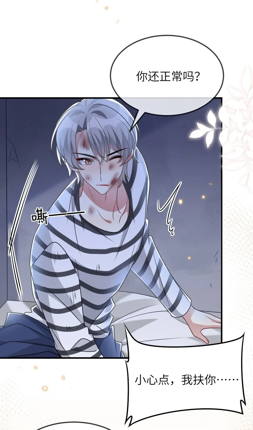 061轻轻一吻 第24页