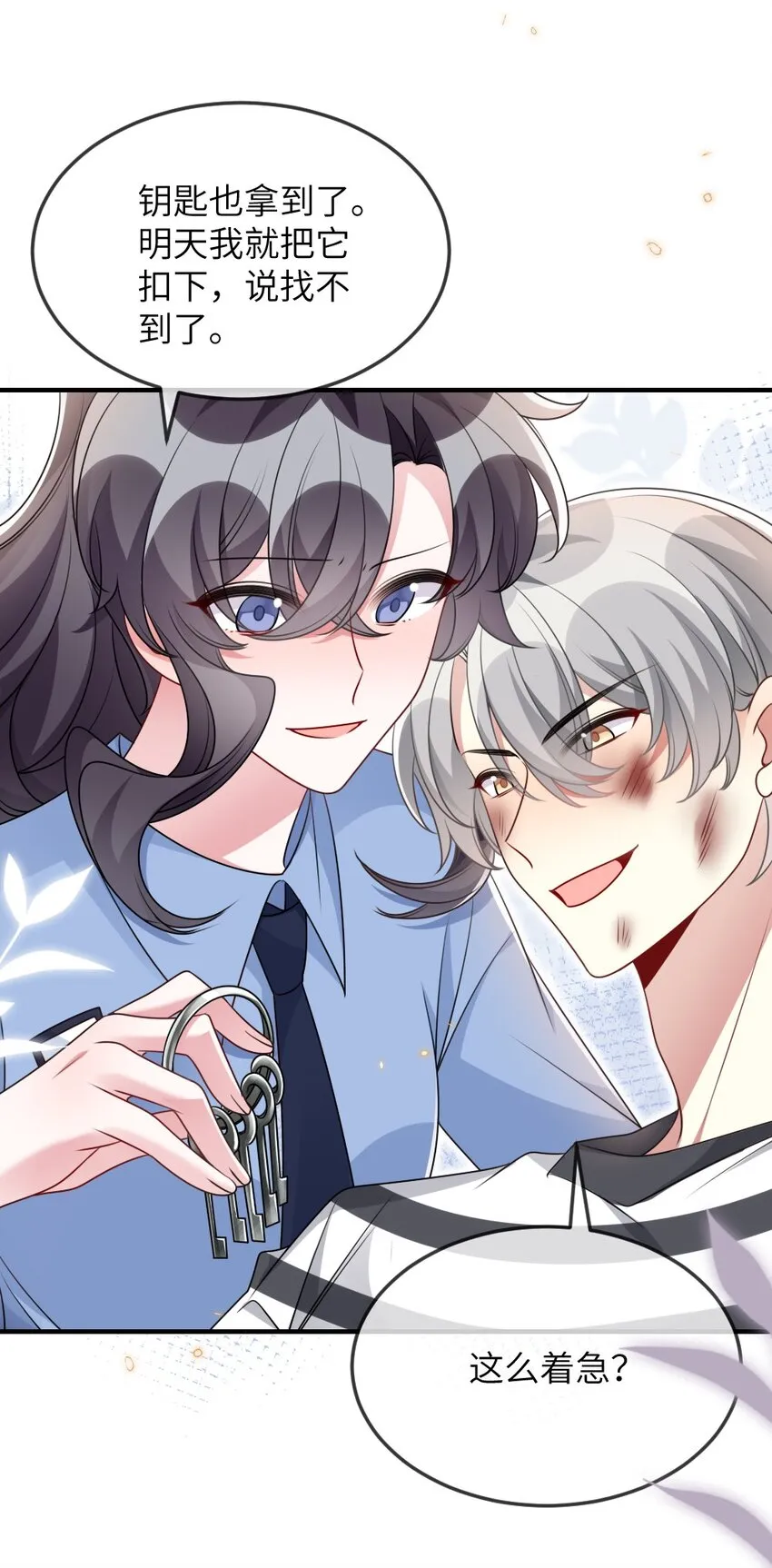 061轻轻一吻 第26页