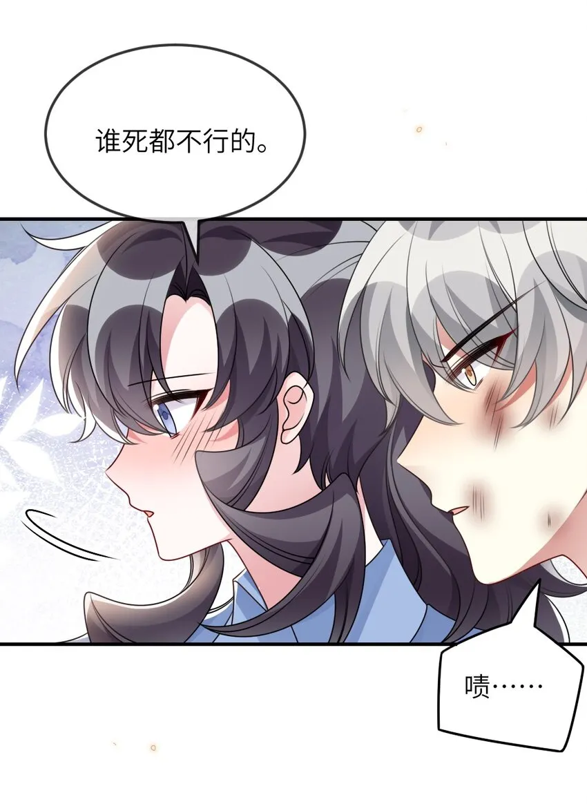 061轻轻一吻 第29页