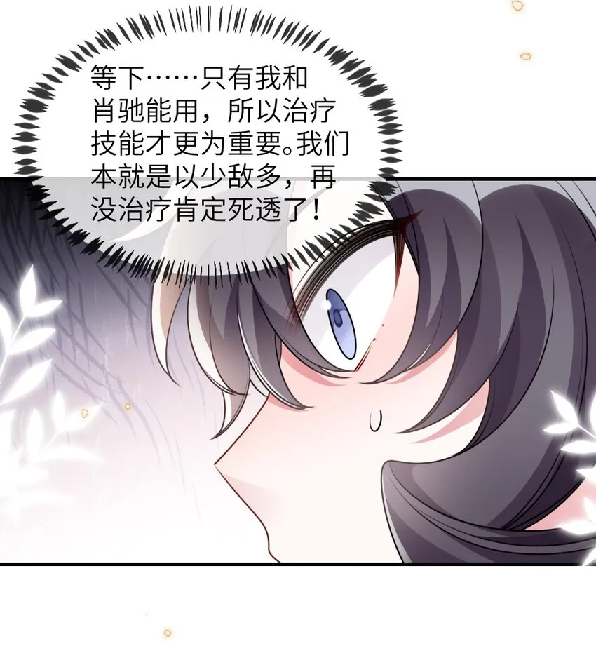 061轻轻一吻 第31页