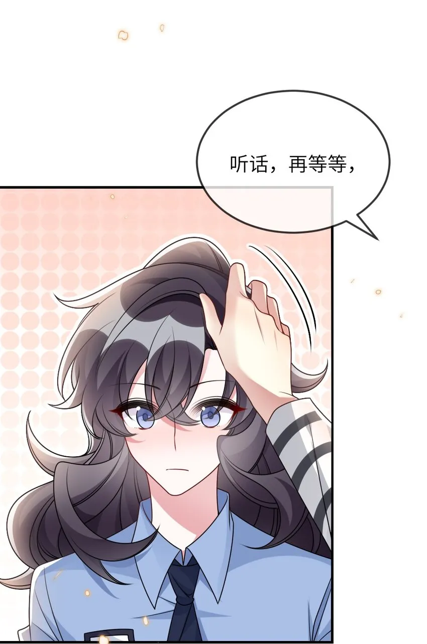 061轻轻一吻 第32页
