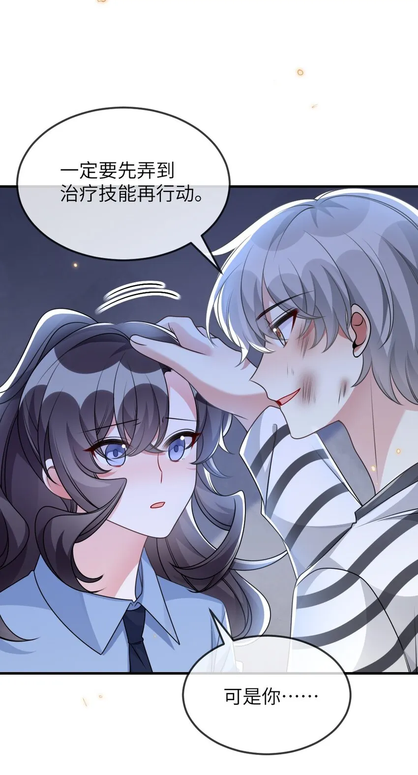 061轻轻一吻 第33页