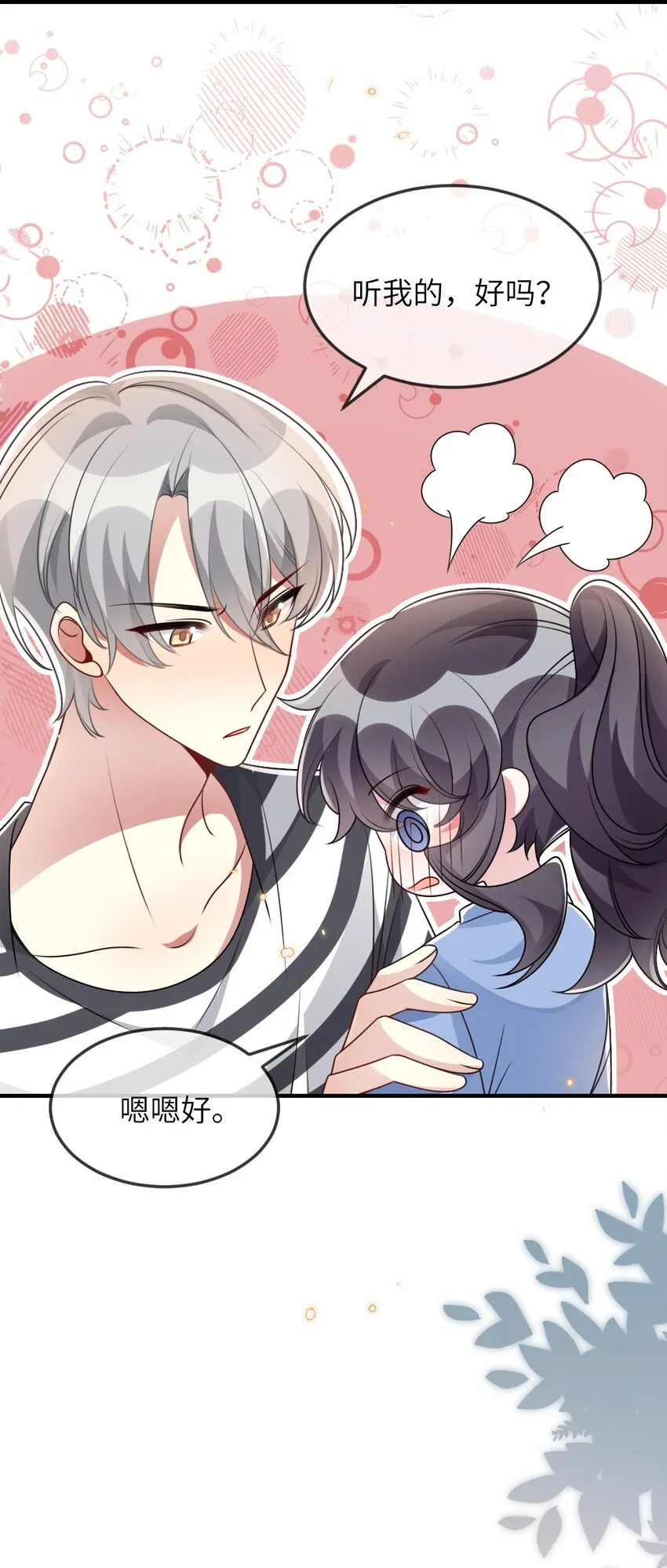 061轻轻一吻 第36页