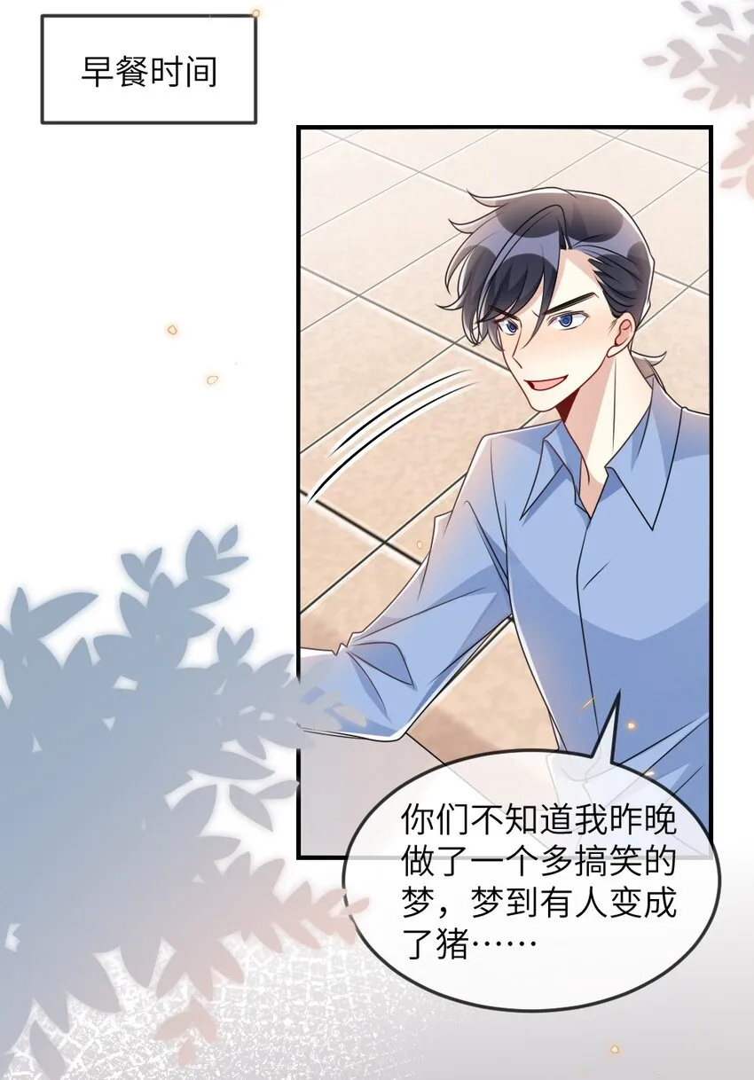 061轻轻一吻 第37页