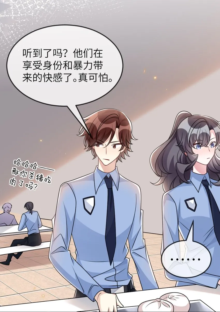 061轻轻一吻 第38页