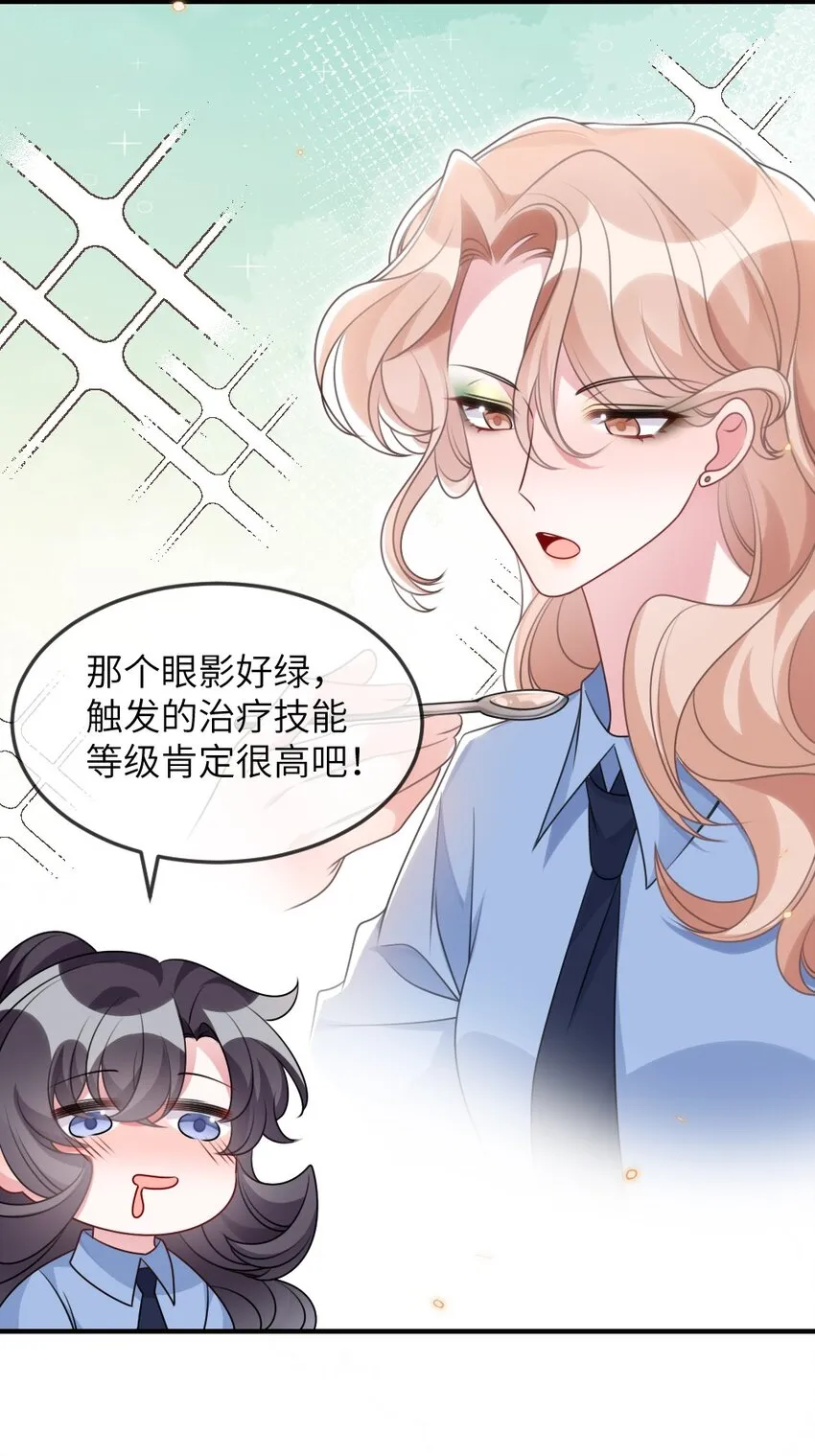 061轻轻一吻 第39页
