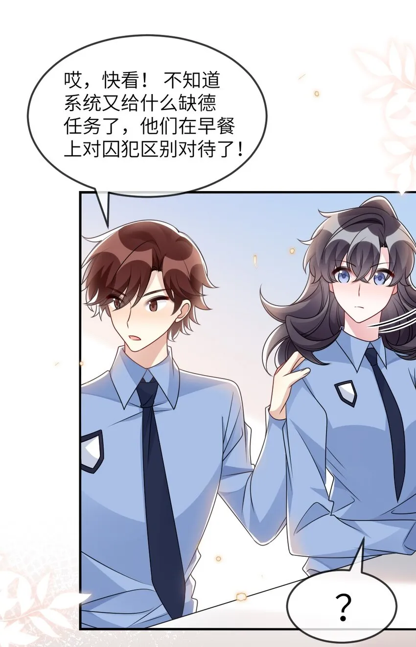 061轻轻一吻 第40页
