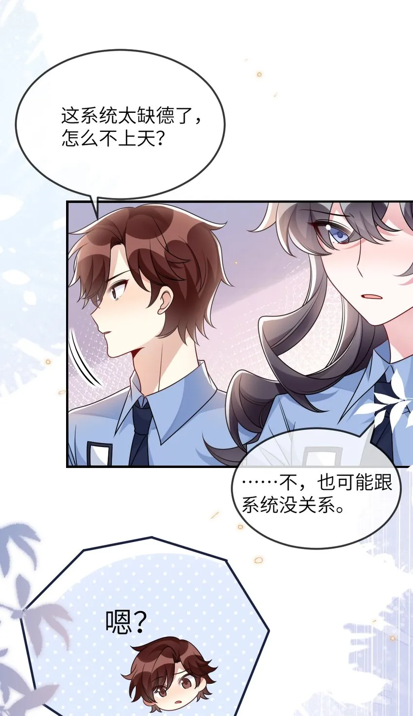 061轻轻一吻 第42页