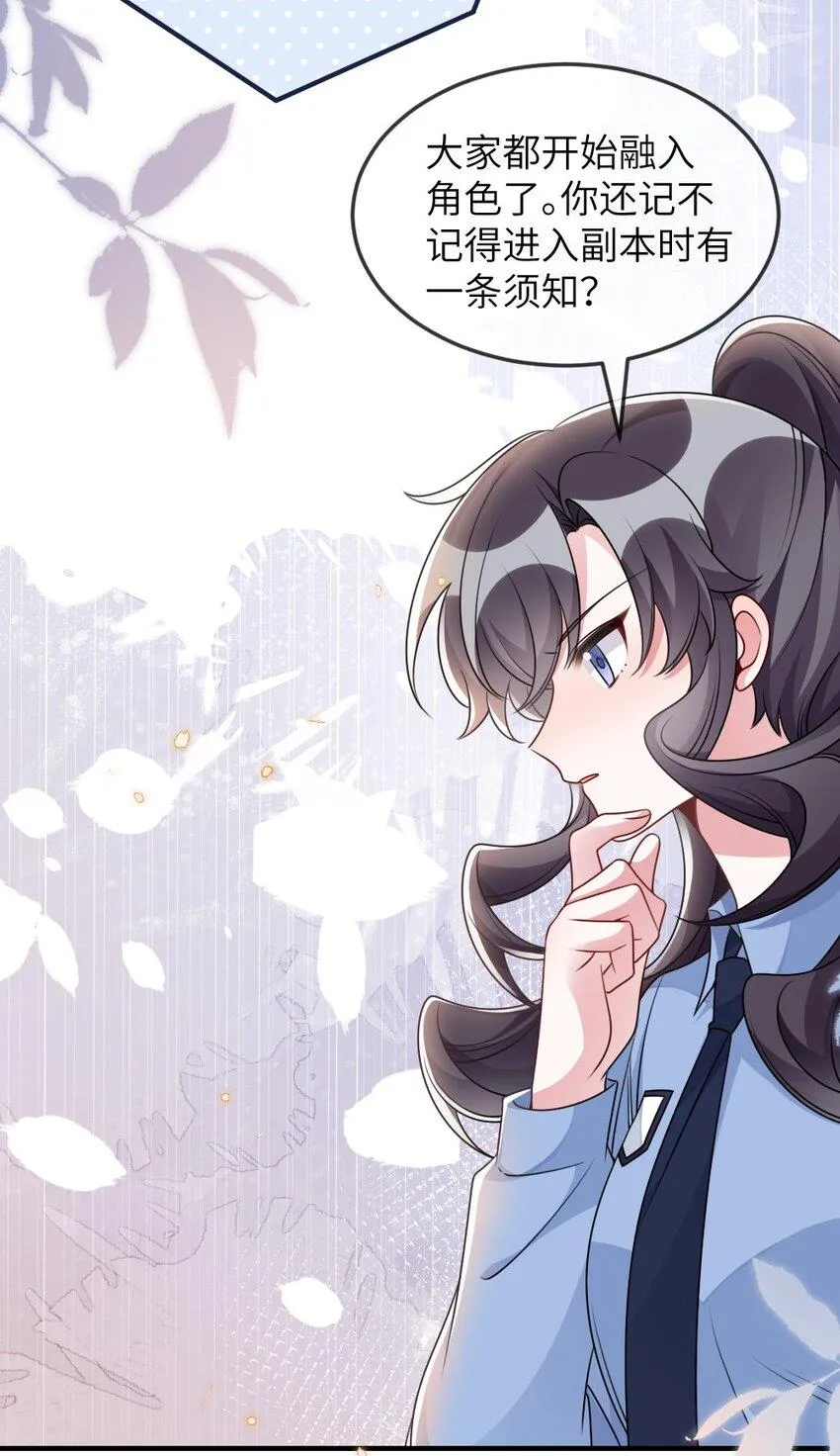 061轻轻一吻 第43页