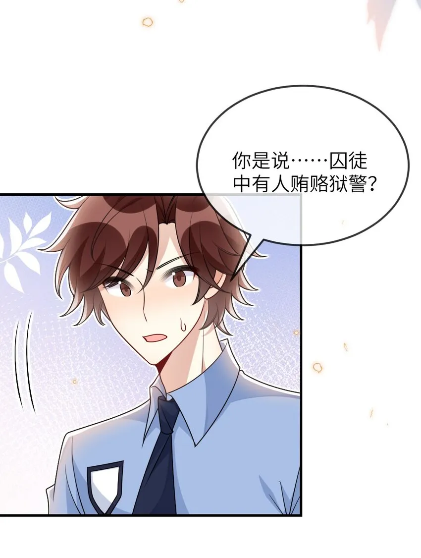 061轻轻一吻 第44页