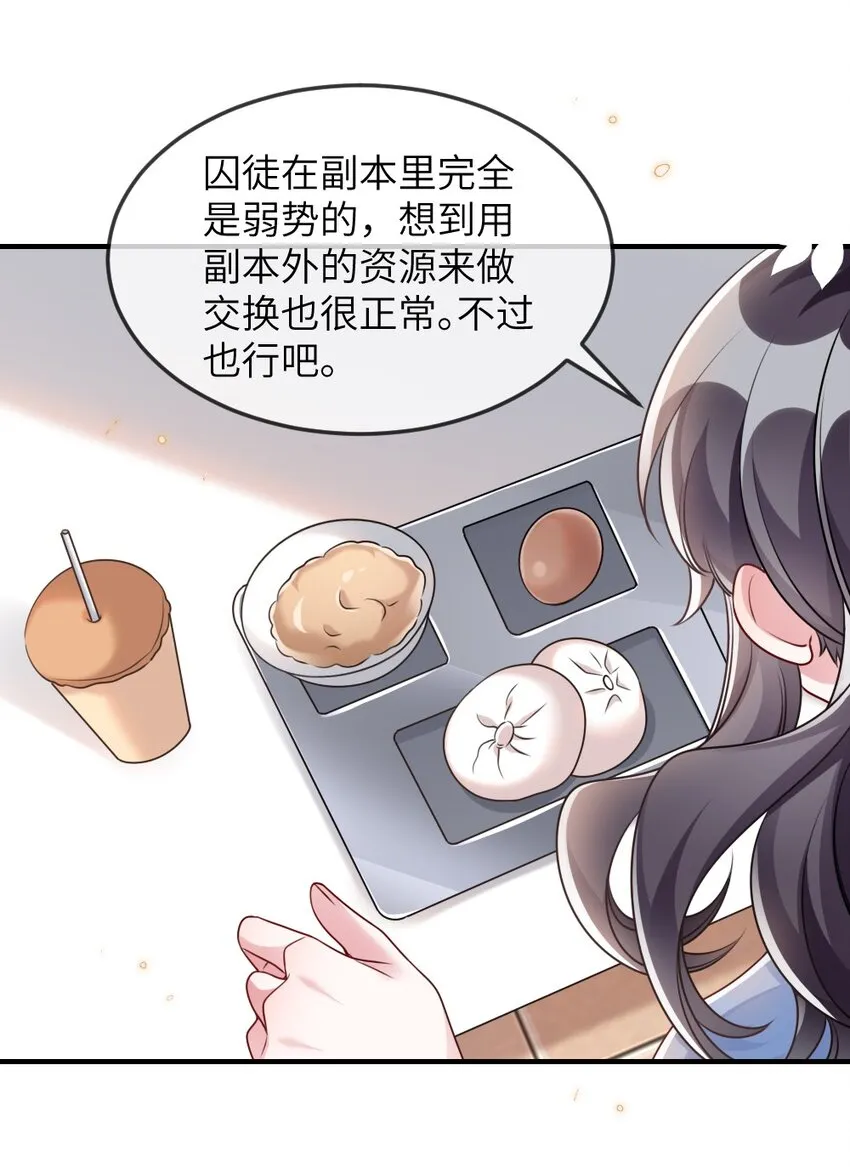 061轻轻一吻 第45页