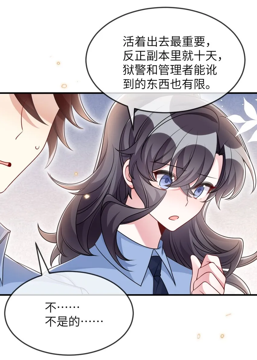 061轻轻一吻 第46页