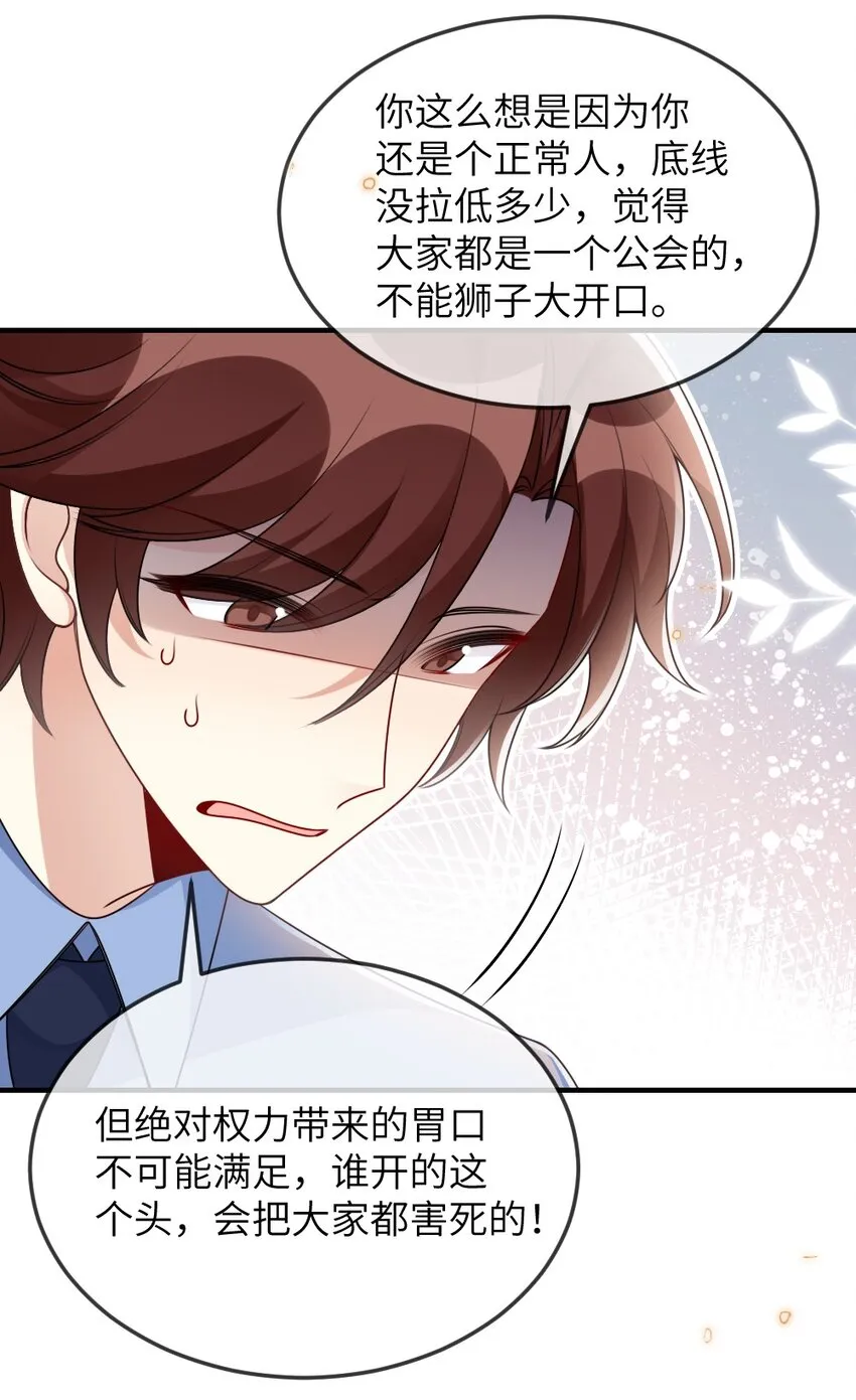 061轻轻一吻 第47页