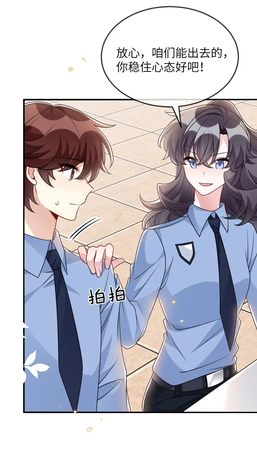 061轻轻一吻 第48页