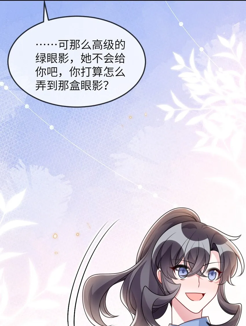 061轻轻一吻 第50页
