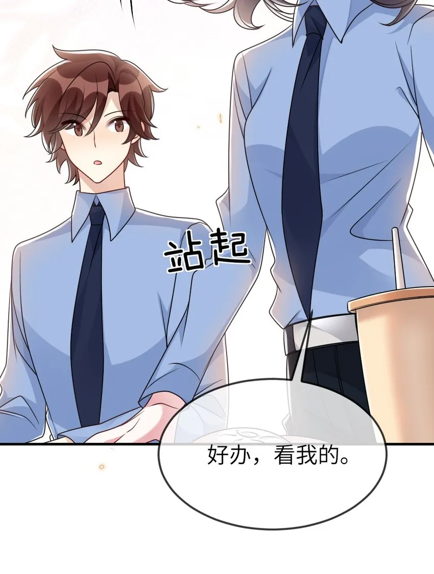 061轻轻一吻 第51页