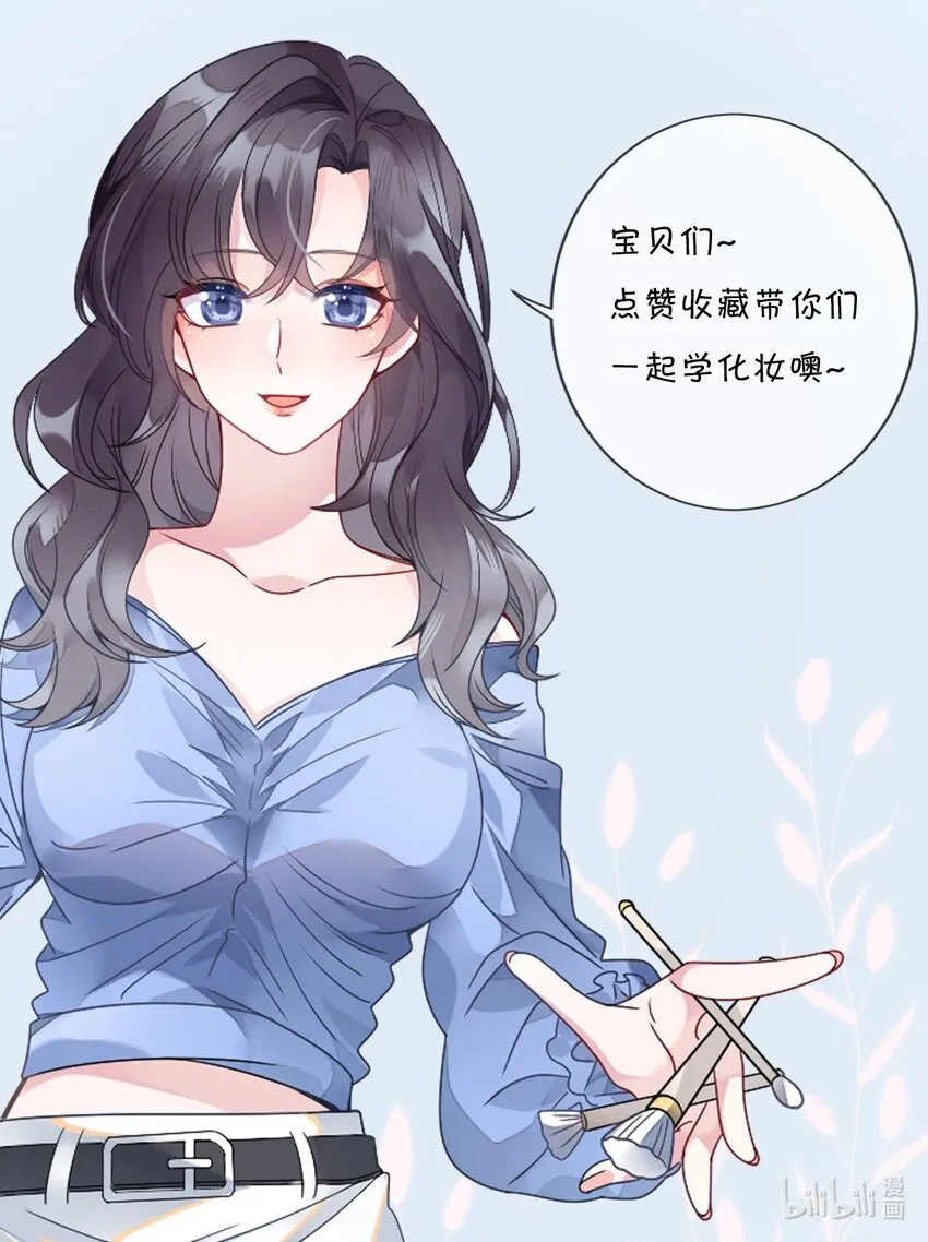 061轻轻一吻 第53页