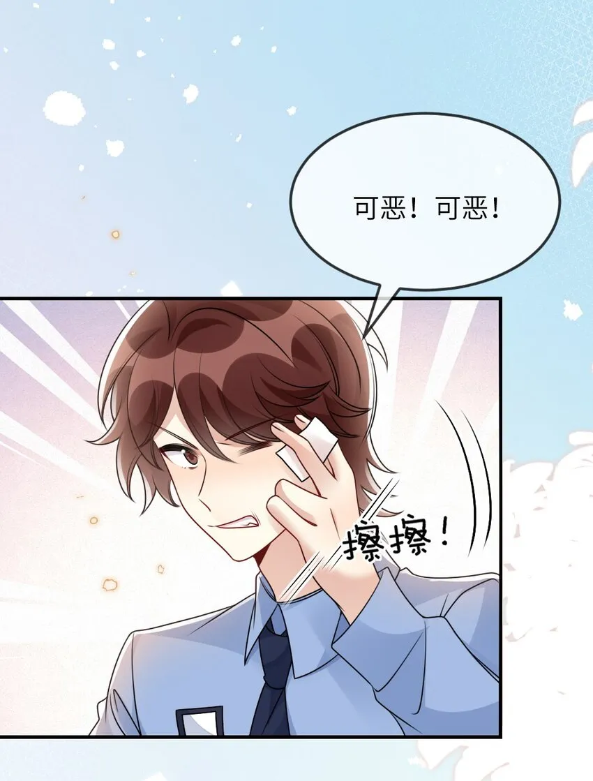 063是真的表白 第4页
