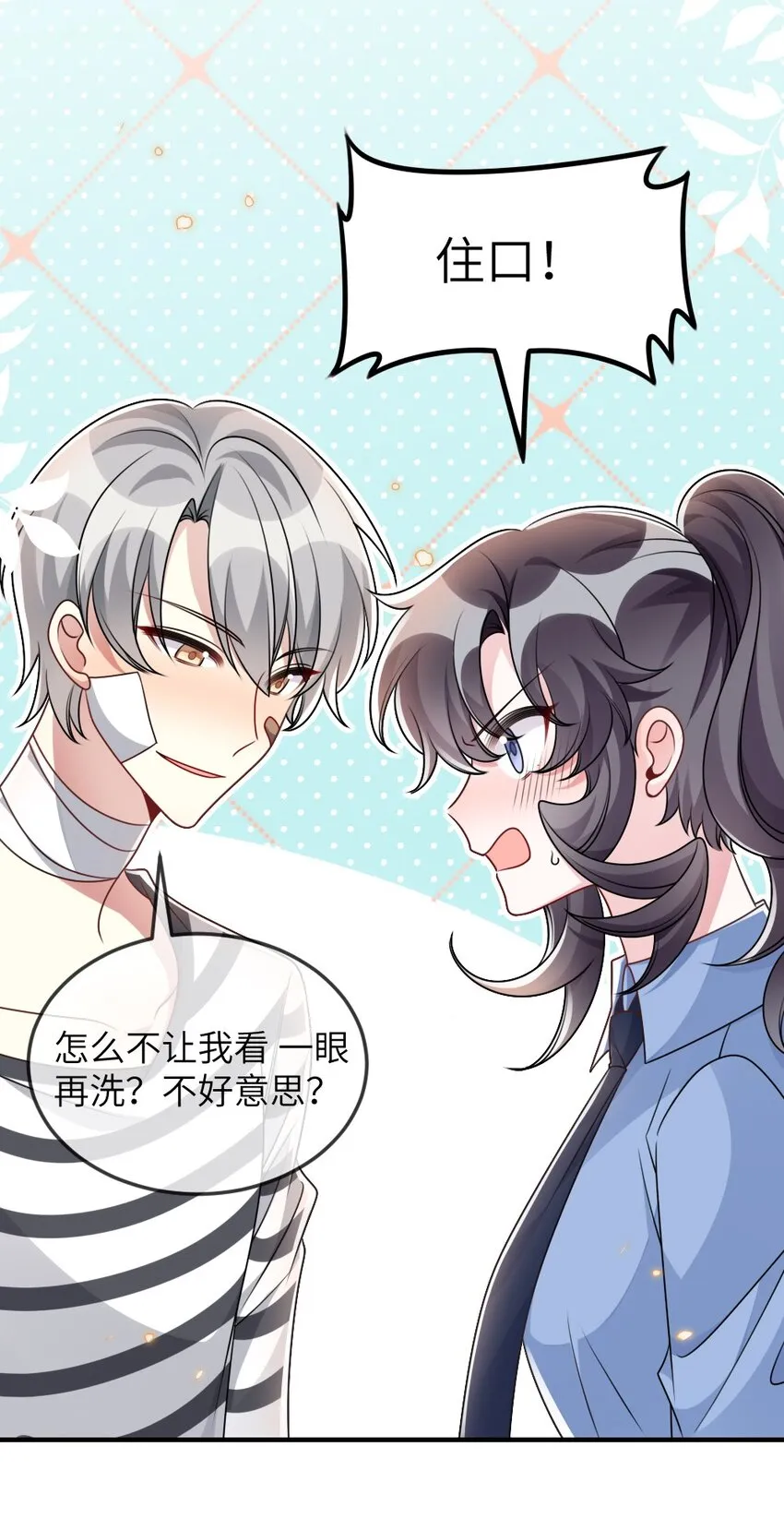 063是真的表白 第17页