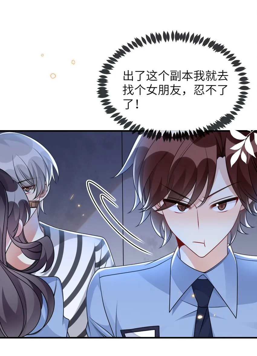 063是真的表白 第18页
