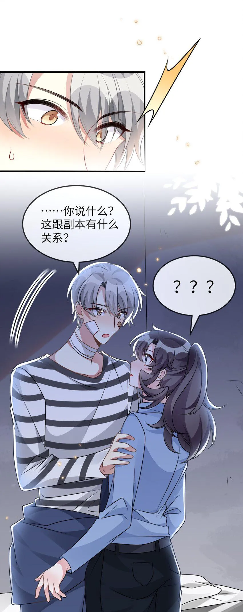 063是真的表白 第26页