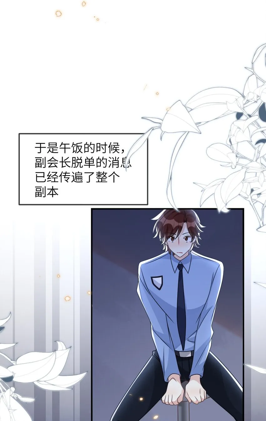 063是真的表白 第29页