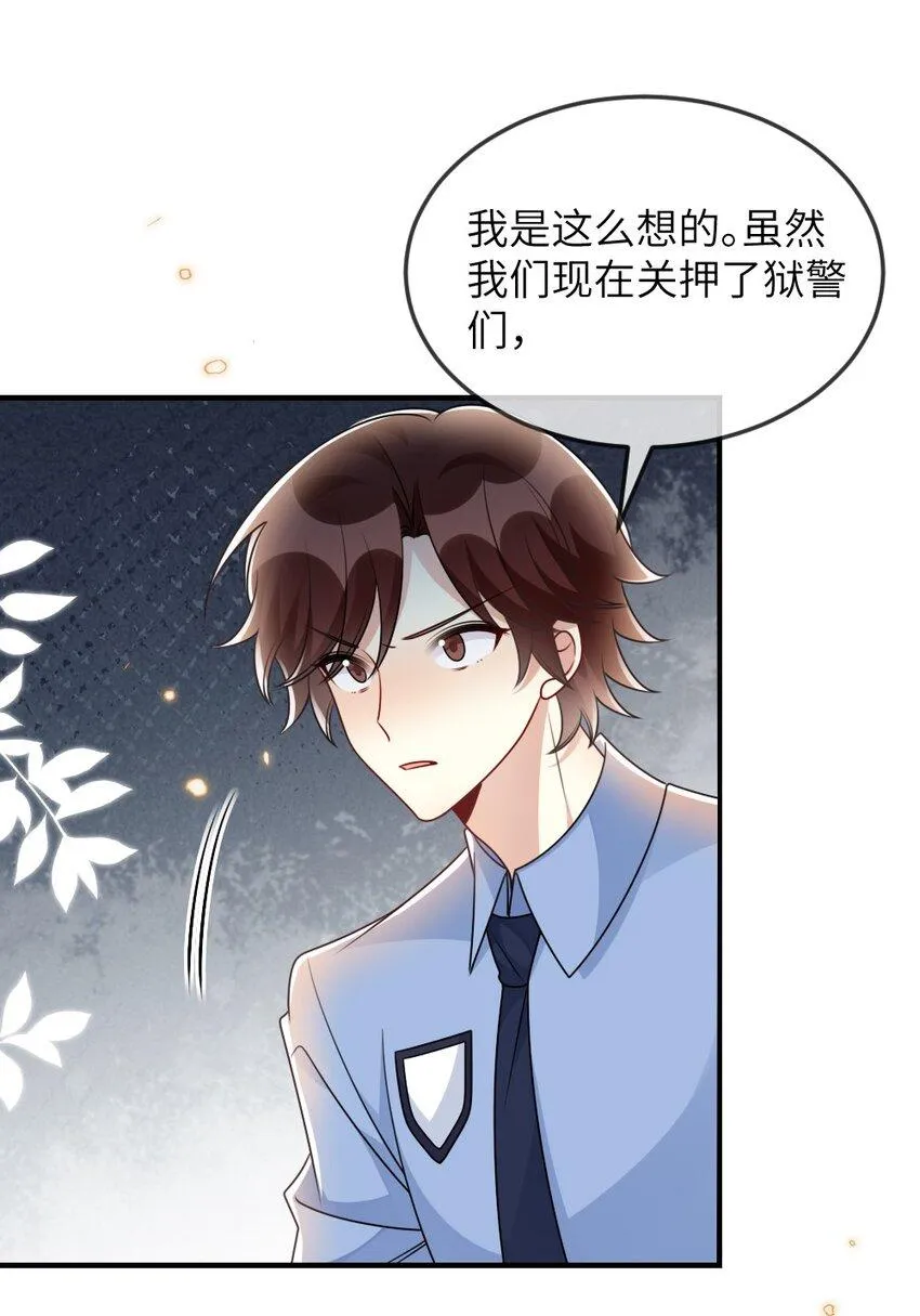 063是真的表白 第31页