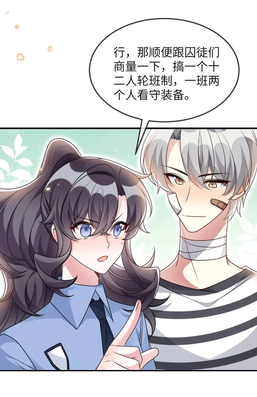 063是真的表白 第33页