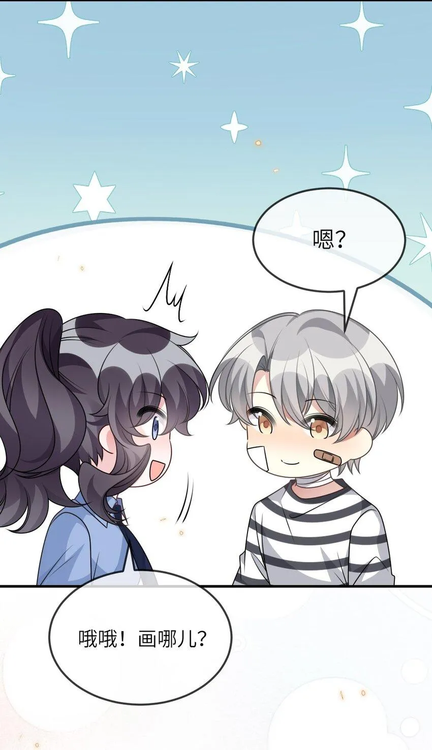 063是真的表白 第40页