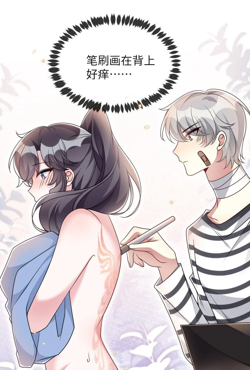 063是真的表白 第44页