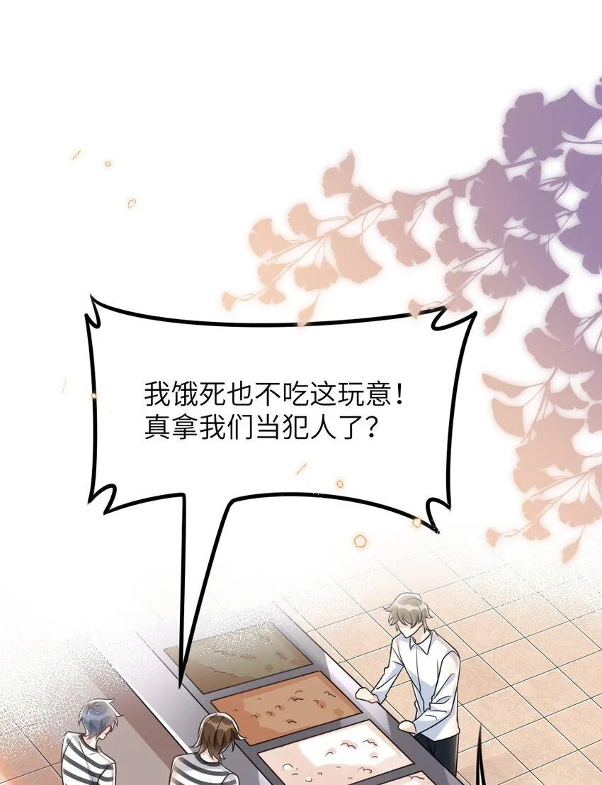 060谢谢你女朋友 第4页