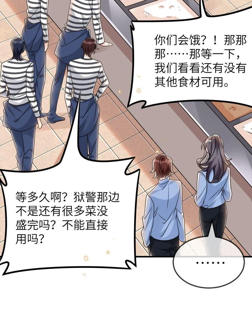 060谢谢你女朋友 第5页