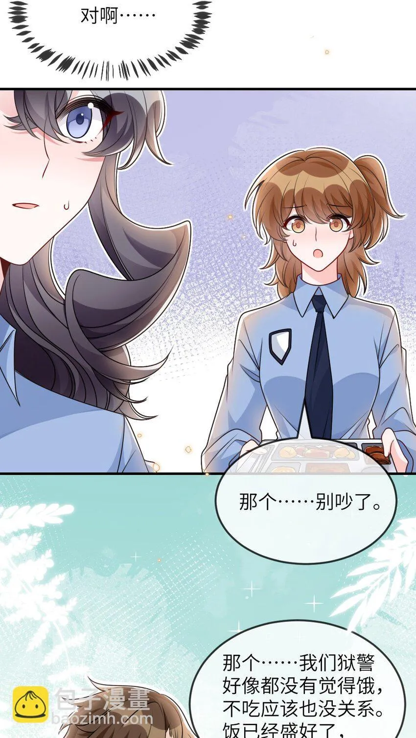060谢谢你女朋友 第7页