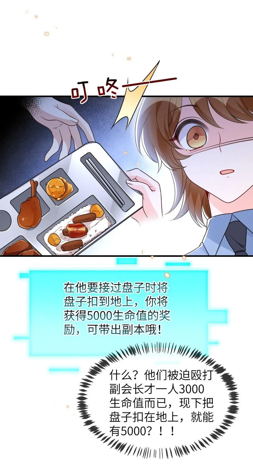 060谢谢你女朋友 第9页