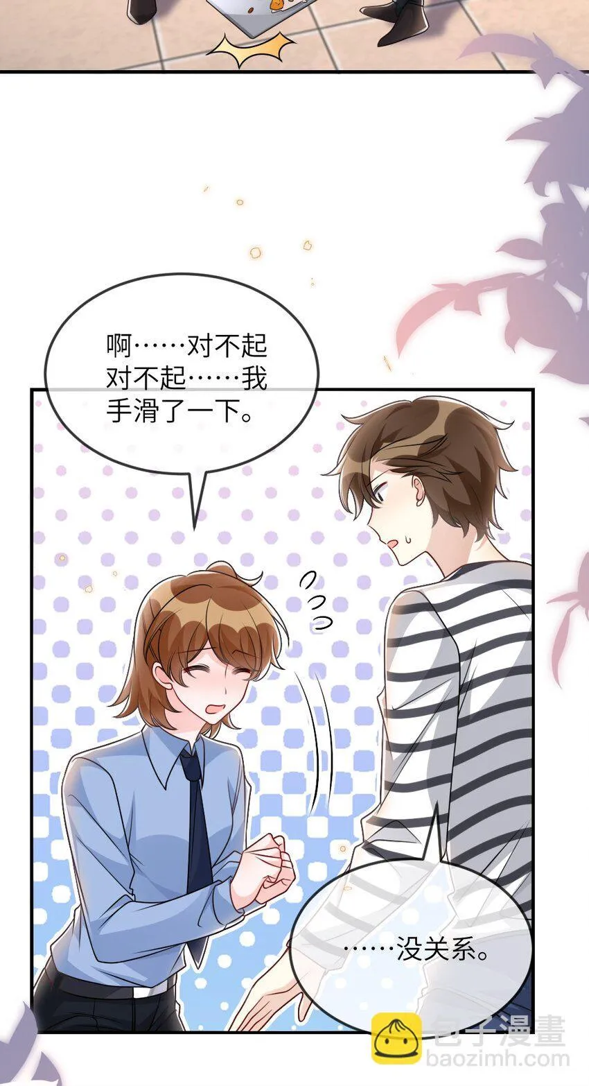 060谢谢你女朋友 第12页