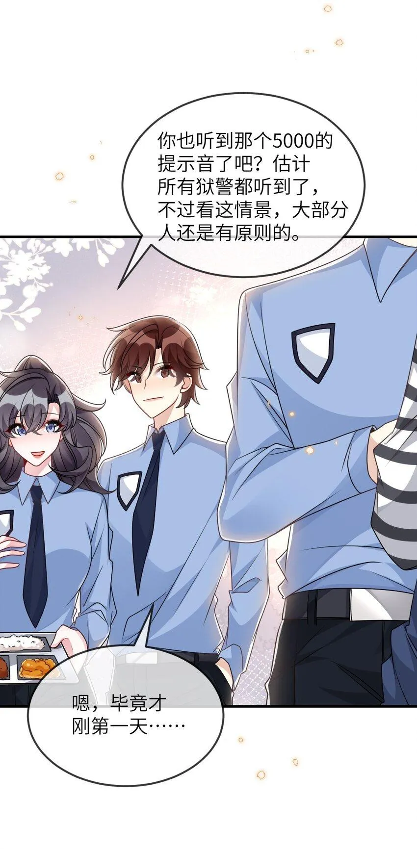 060谢谢你女朋友 第14页