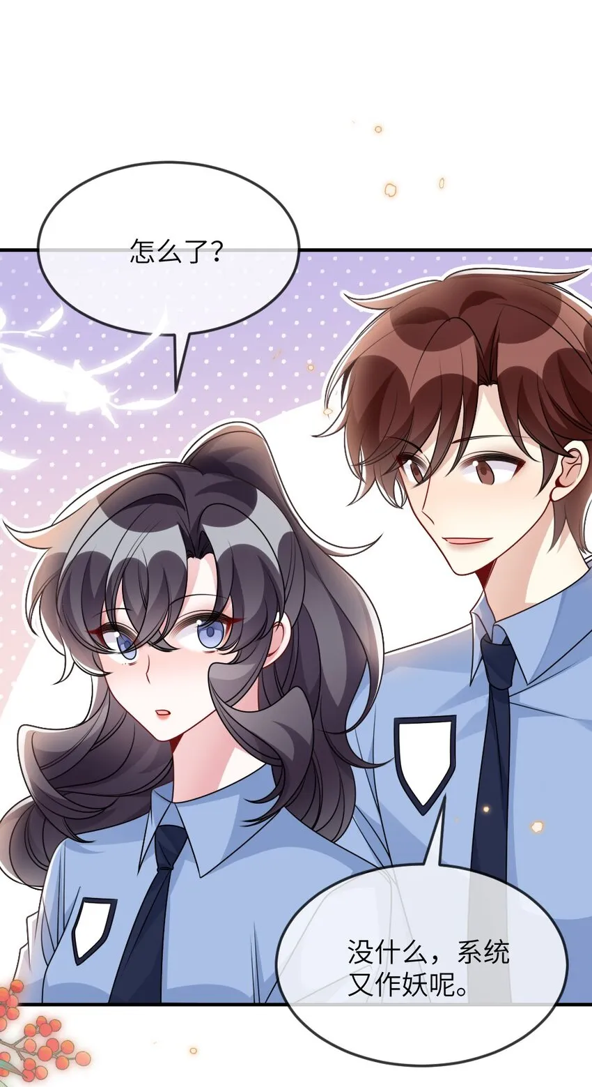 060谢谢你女朋友 第16页