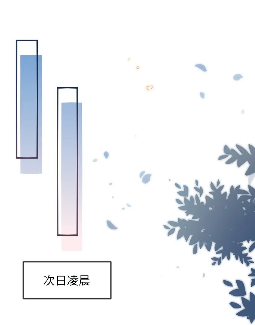 060谢谢你女朋友 第21页