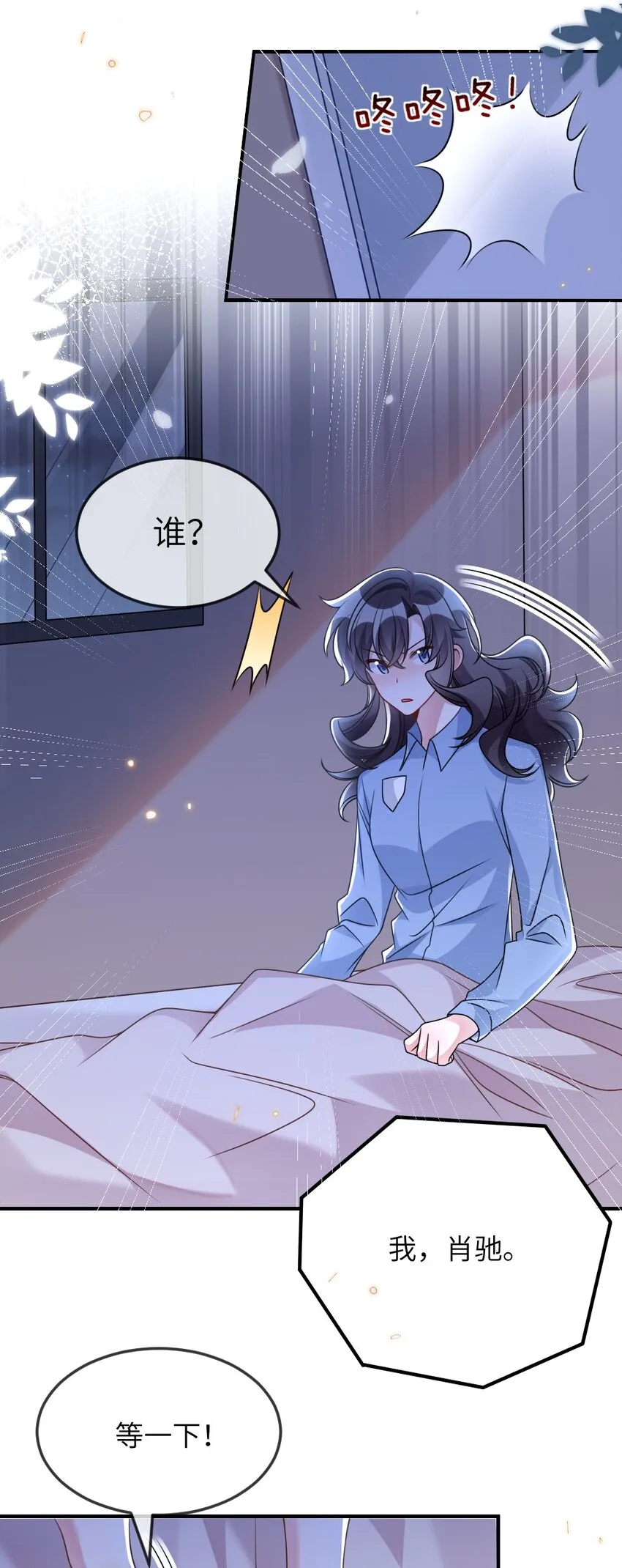 060谢谢你女朋友 第22页