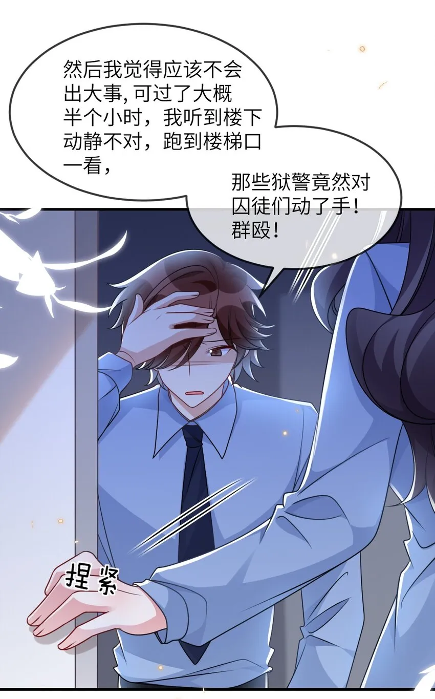 060谢谢你女朋友 第26页