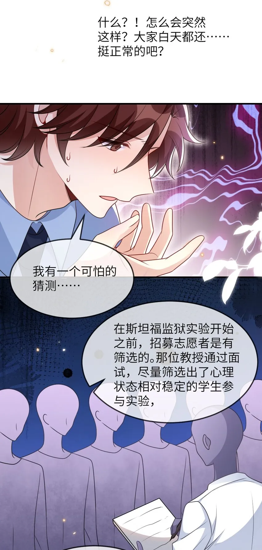 060谢谢你女朋友 第27页