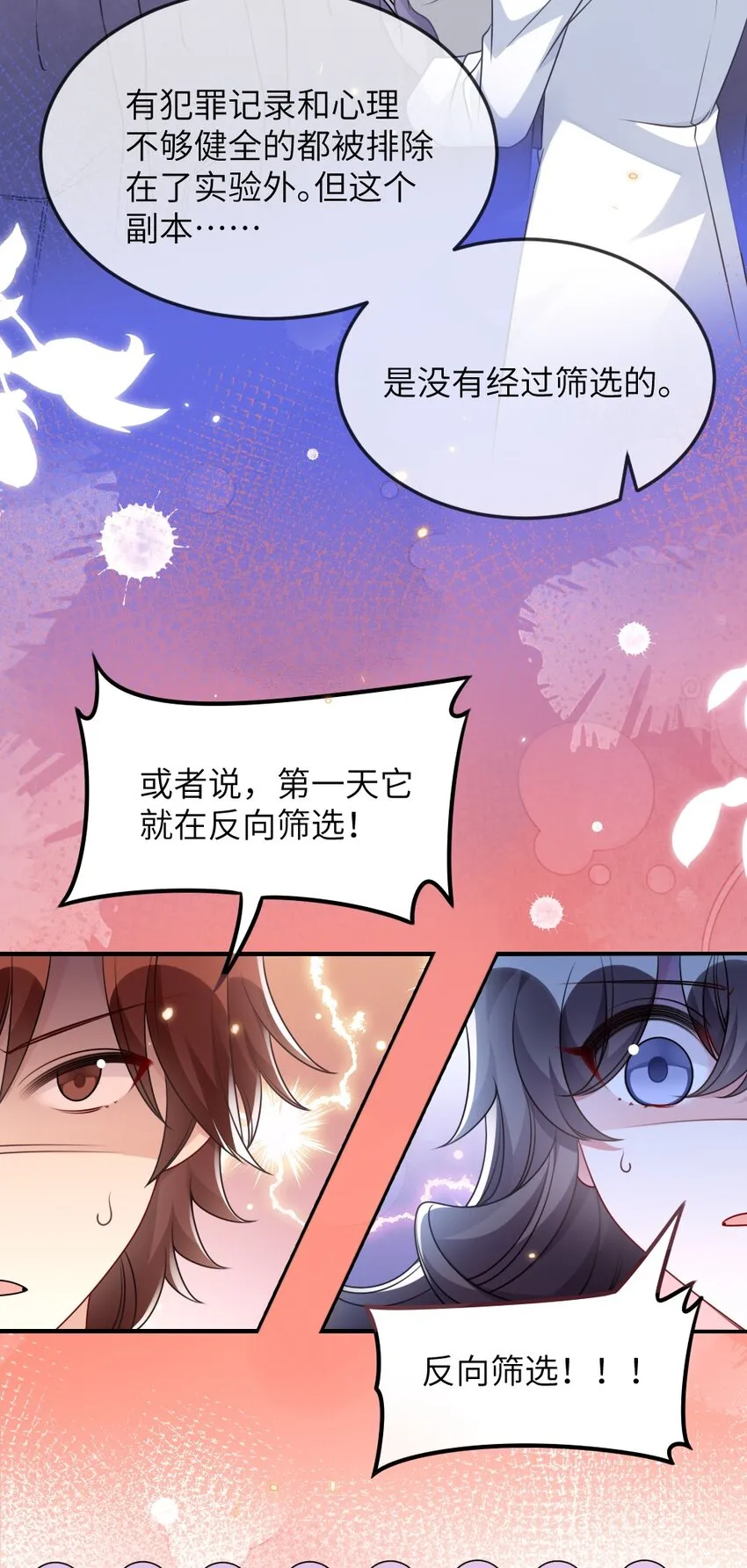 060谢谢你女朋友 第28页