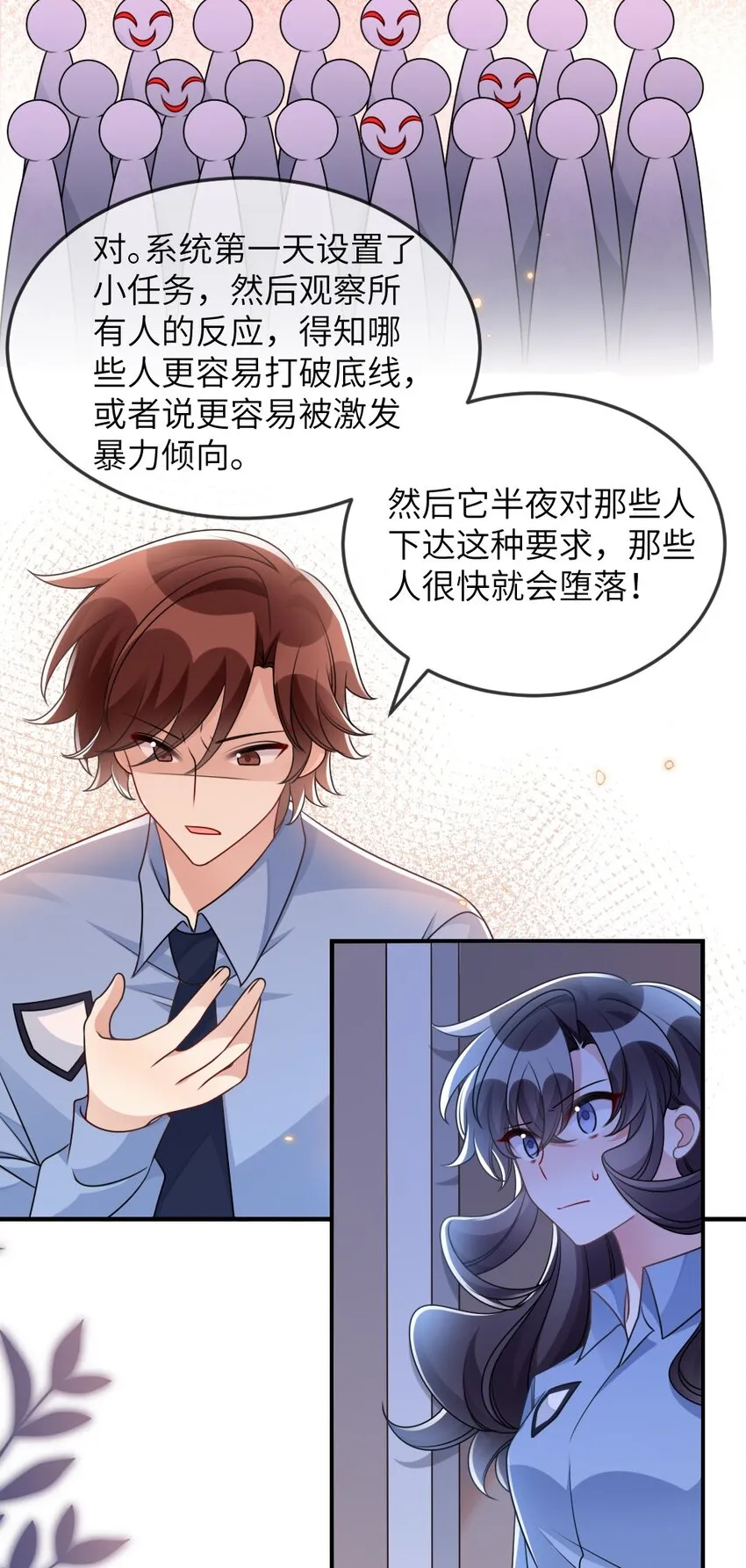 060谢谢你女朋友 第29页