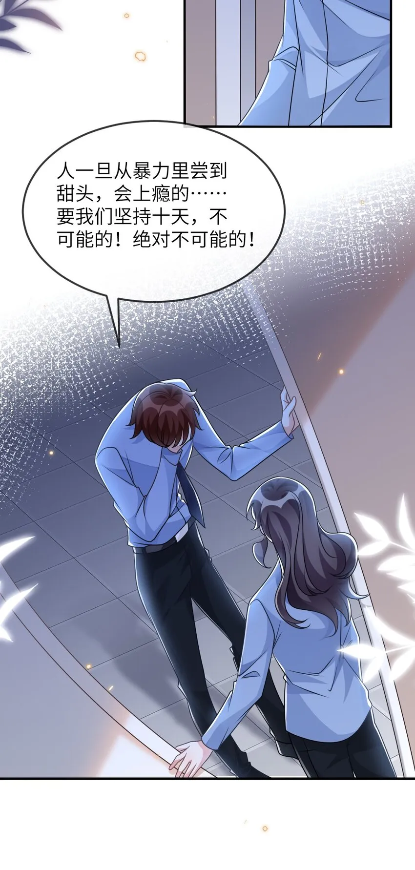 060谢谢你女朋友 第30页