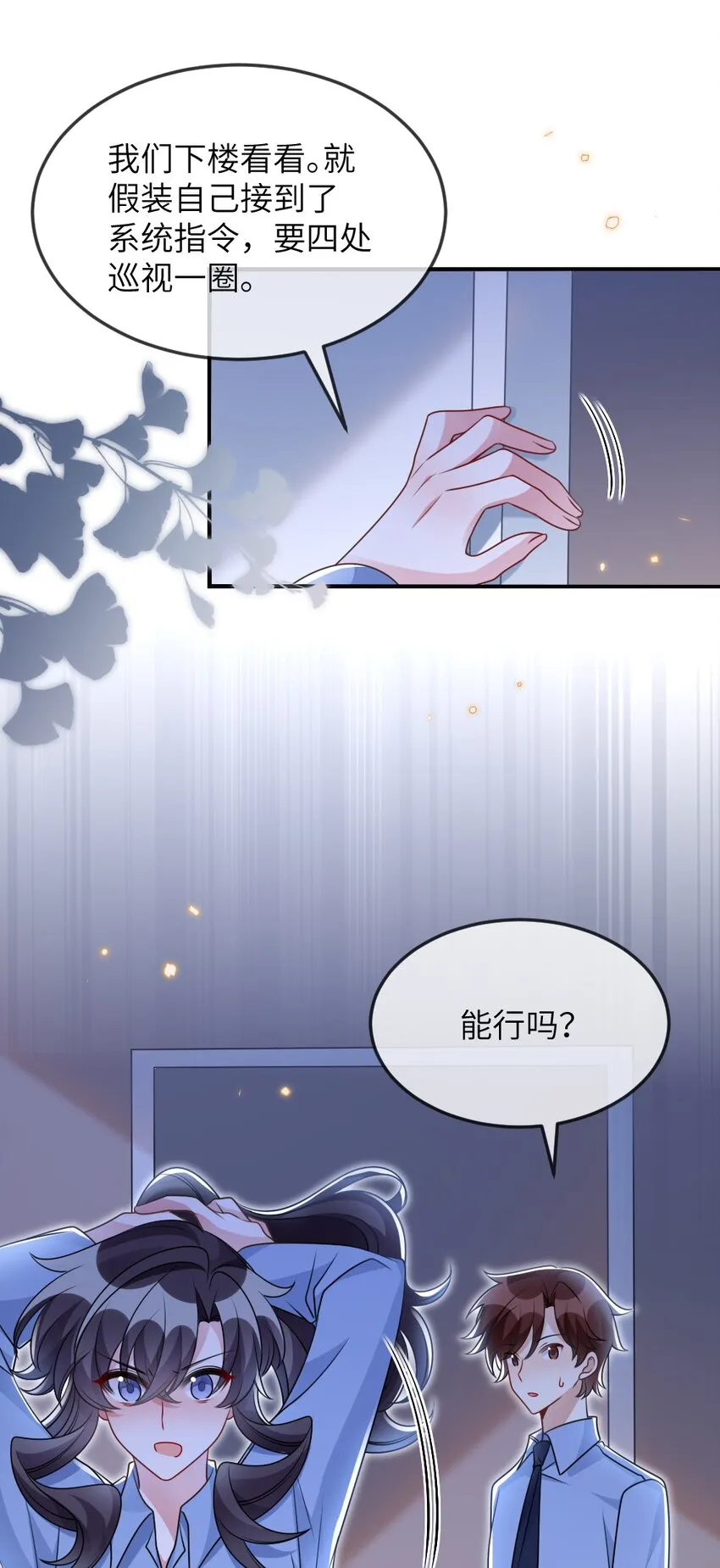 060谢谢你女朋友 第31页