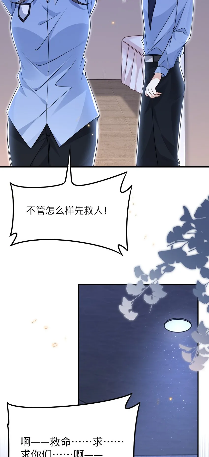 060谢谢你女朋友 第32页