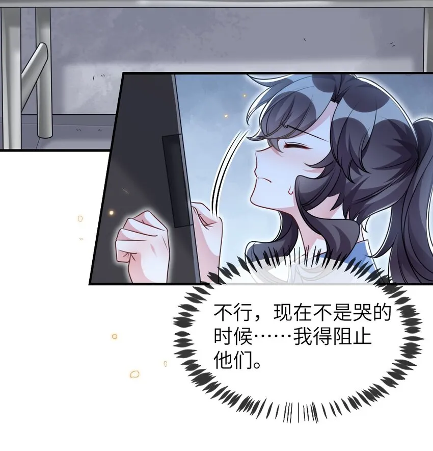 060谢谢你女朋友 第39页