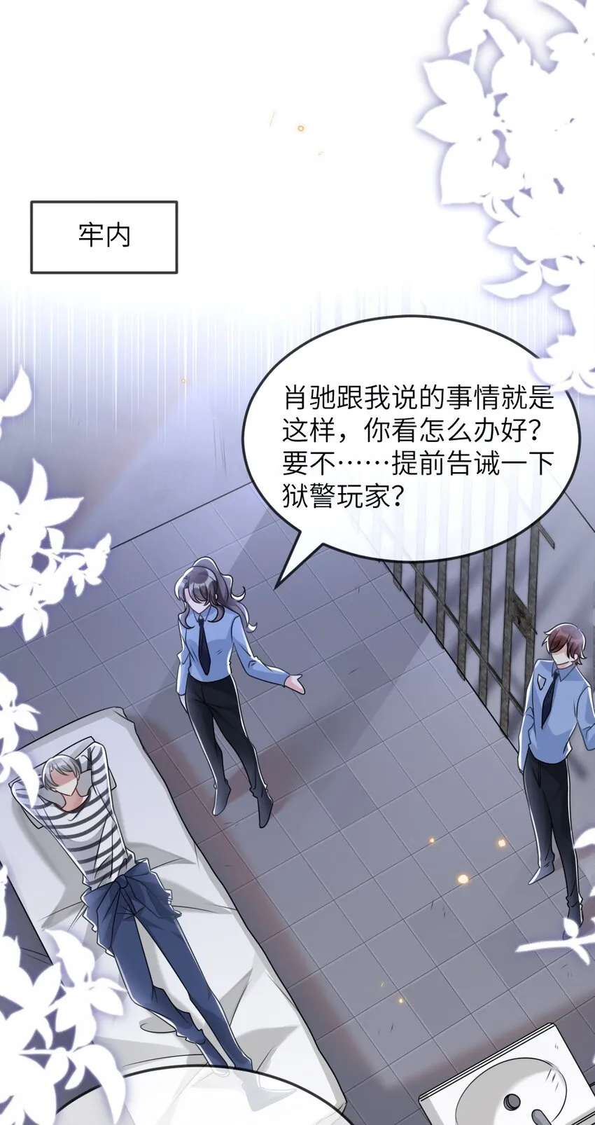 059做我女朋友吧 第4页