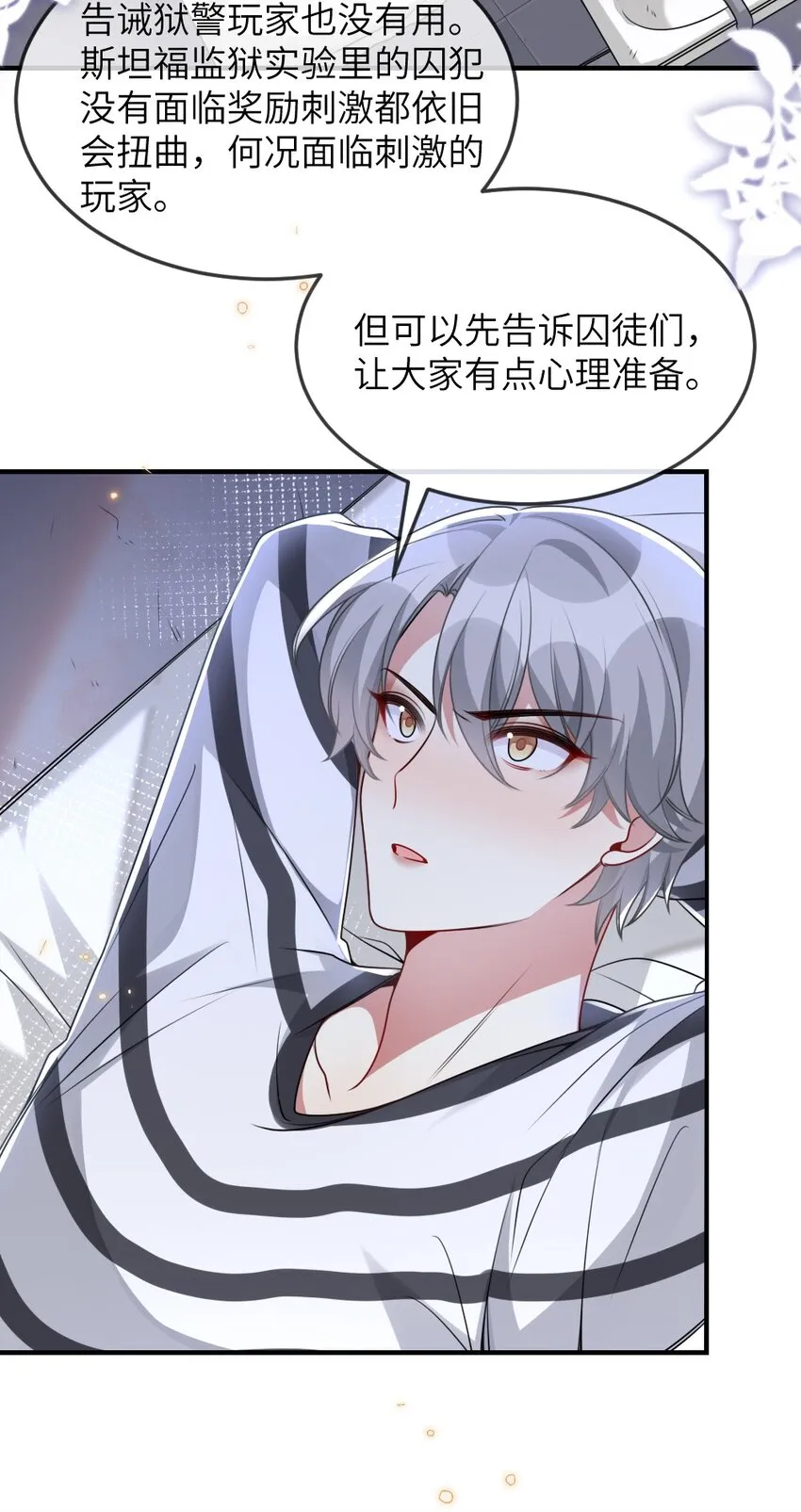 059做我女朋友吧 第5页