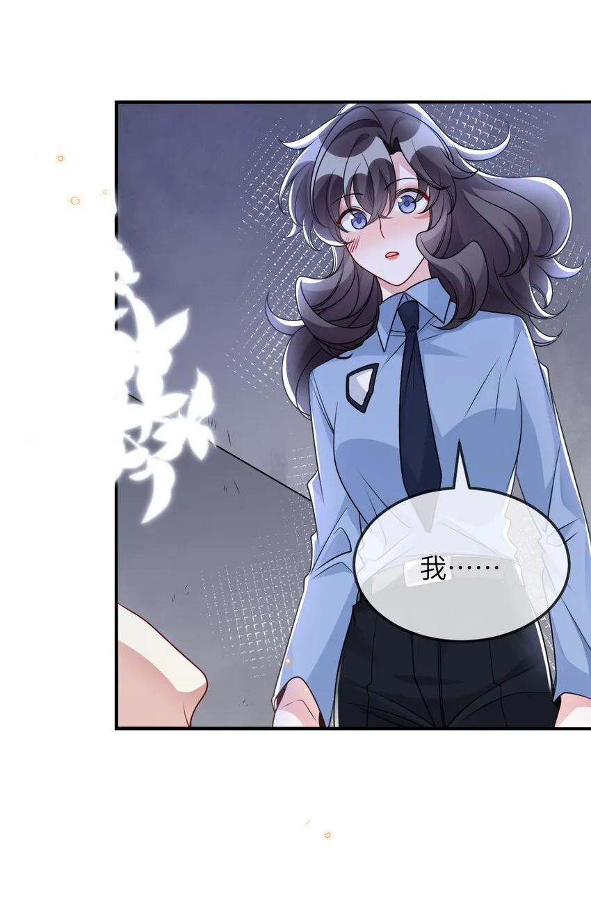 059做我女朋友吧 第8页